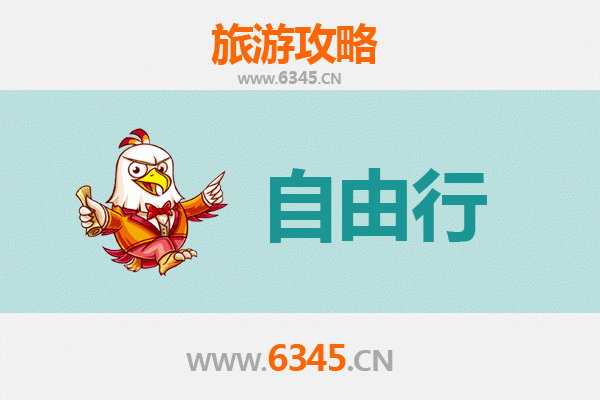 黄南河南出发潮汕自由行攻略：美食文化与海滨风情之旅