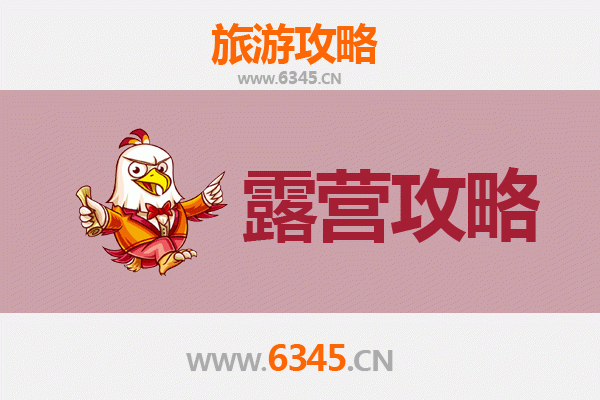 黄南河南周边露营胜地全攻略：草原星空与秘境河谷的野趣之旅