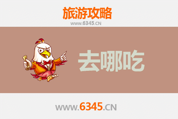 黄南河南美食地图：不可错过的特色菜品与地道餐馆推荐